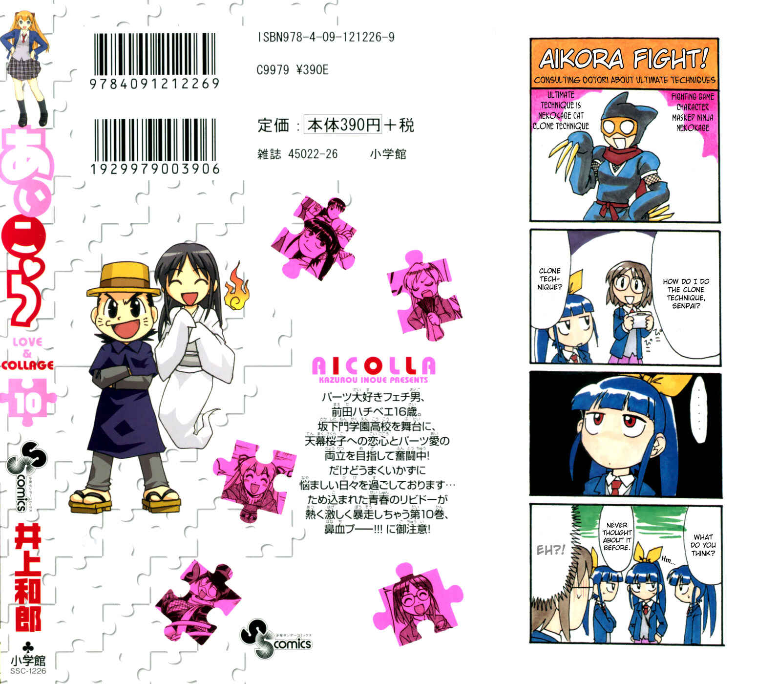 Page 3 Chapter 91 Love and Collage