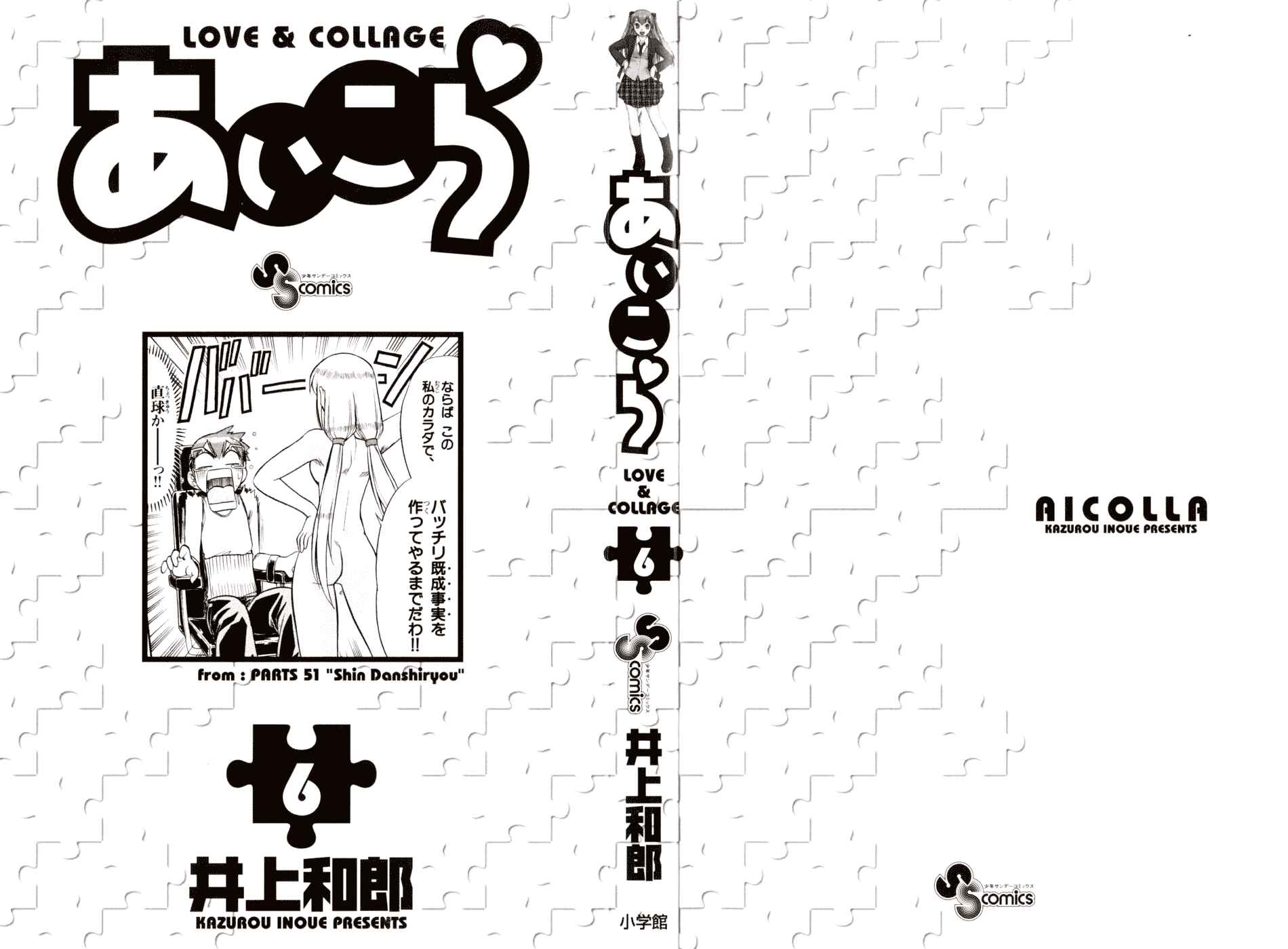 Page 5 Chapter 51 Love and Collage