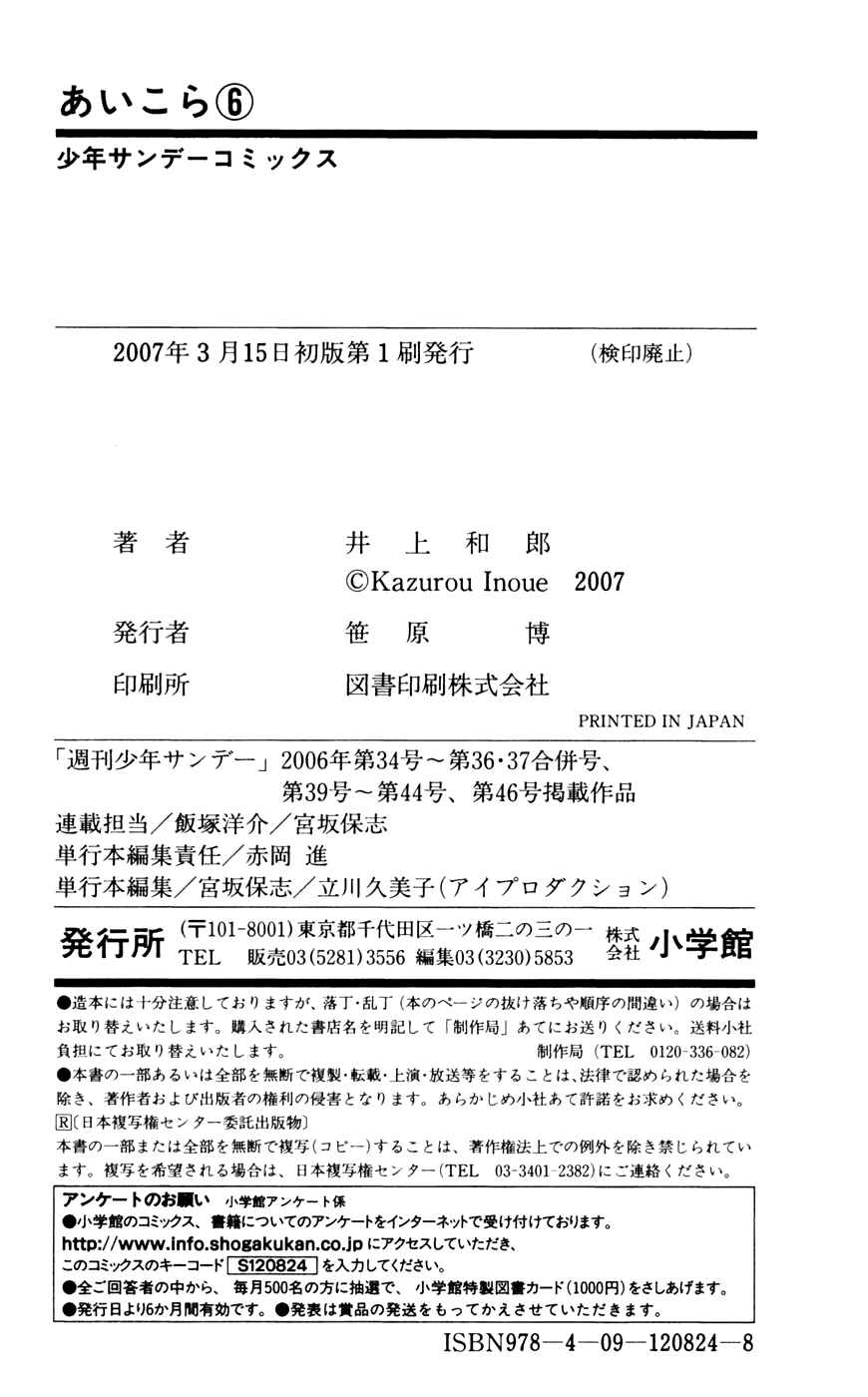 Page 23 Chapter 60 Love and Collage