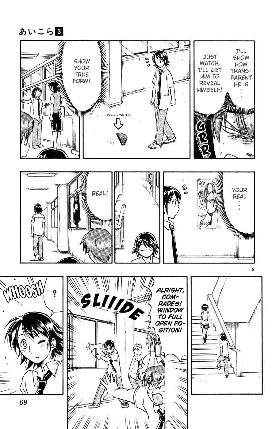 Page 10 Chapter 23 Love and Collage