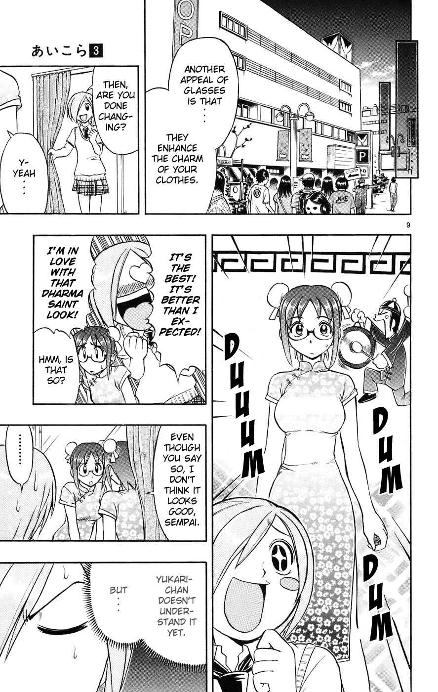 Page 10 Chapter 21 Love and Collage