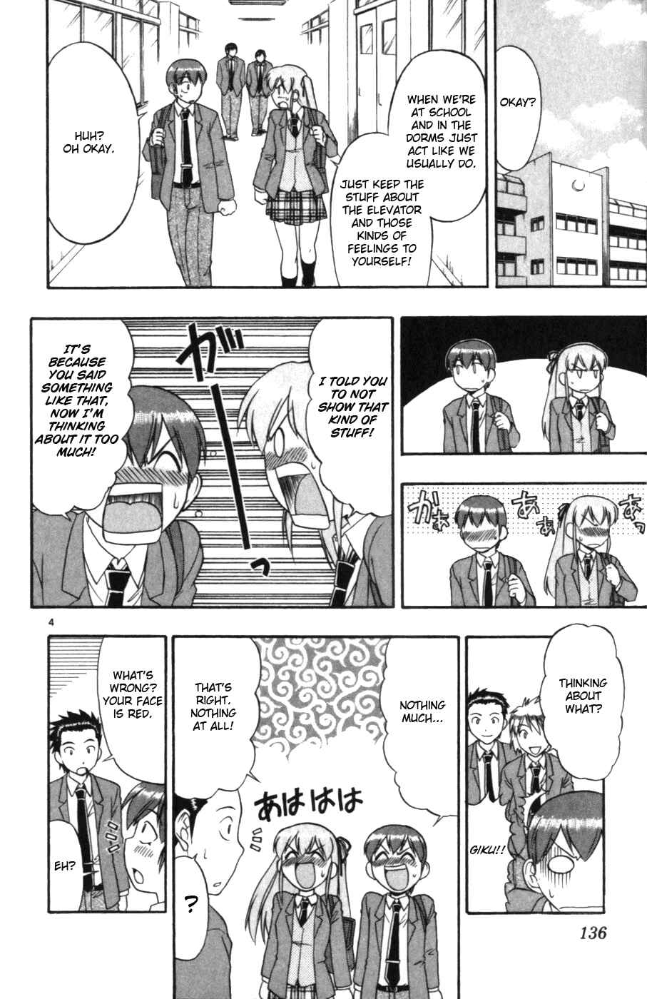 Page 4 Chapter 108 Love and Collage