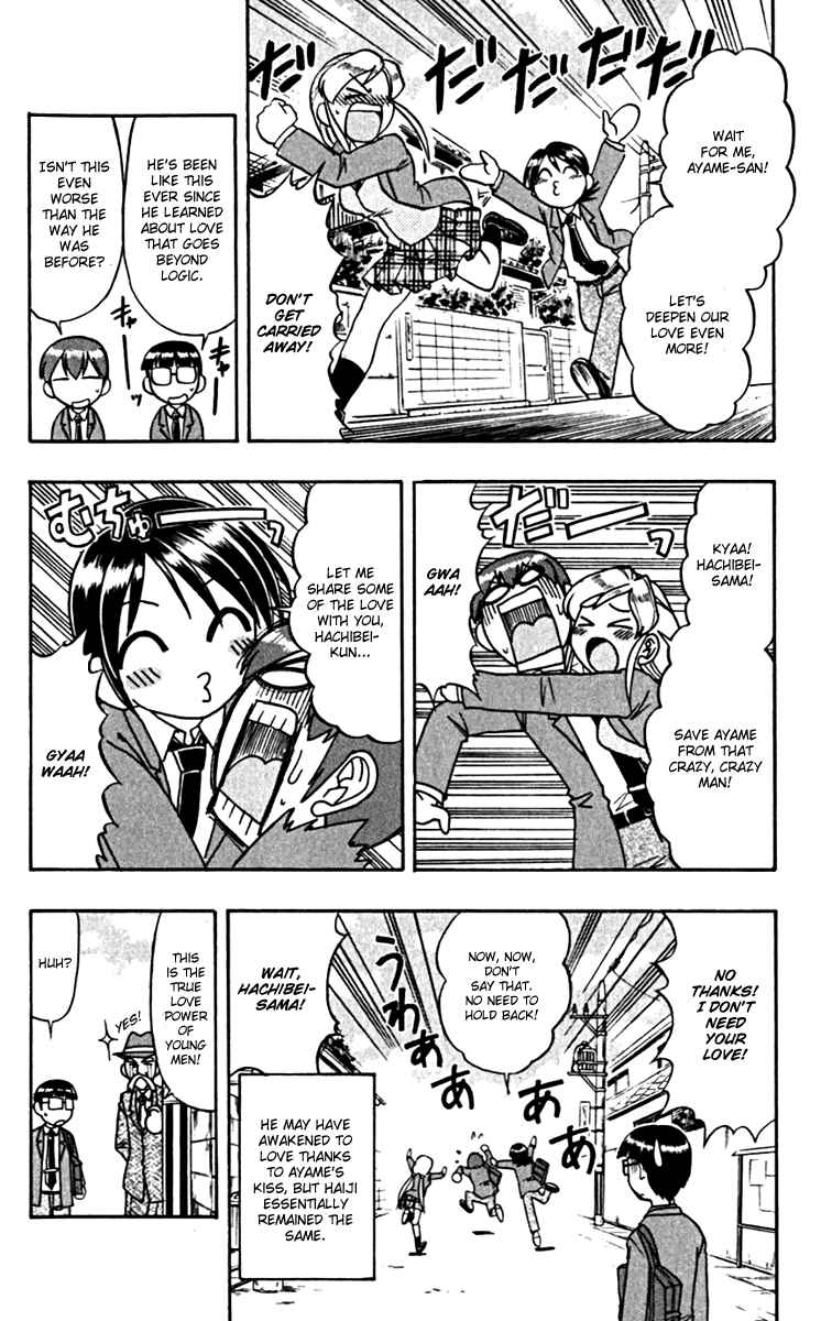 Page 18 Chapter 105 Love and Collage