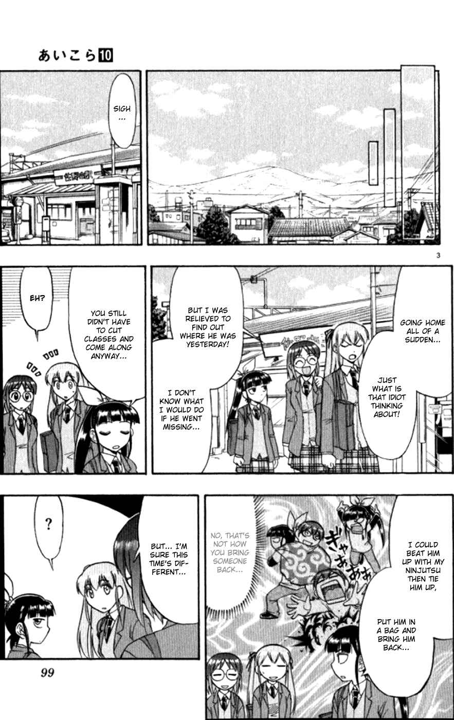 Page 4 Chapter 96 Love and Collage