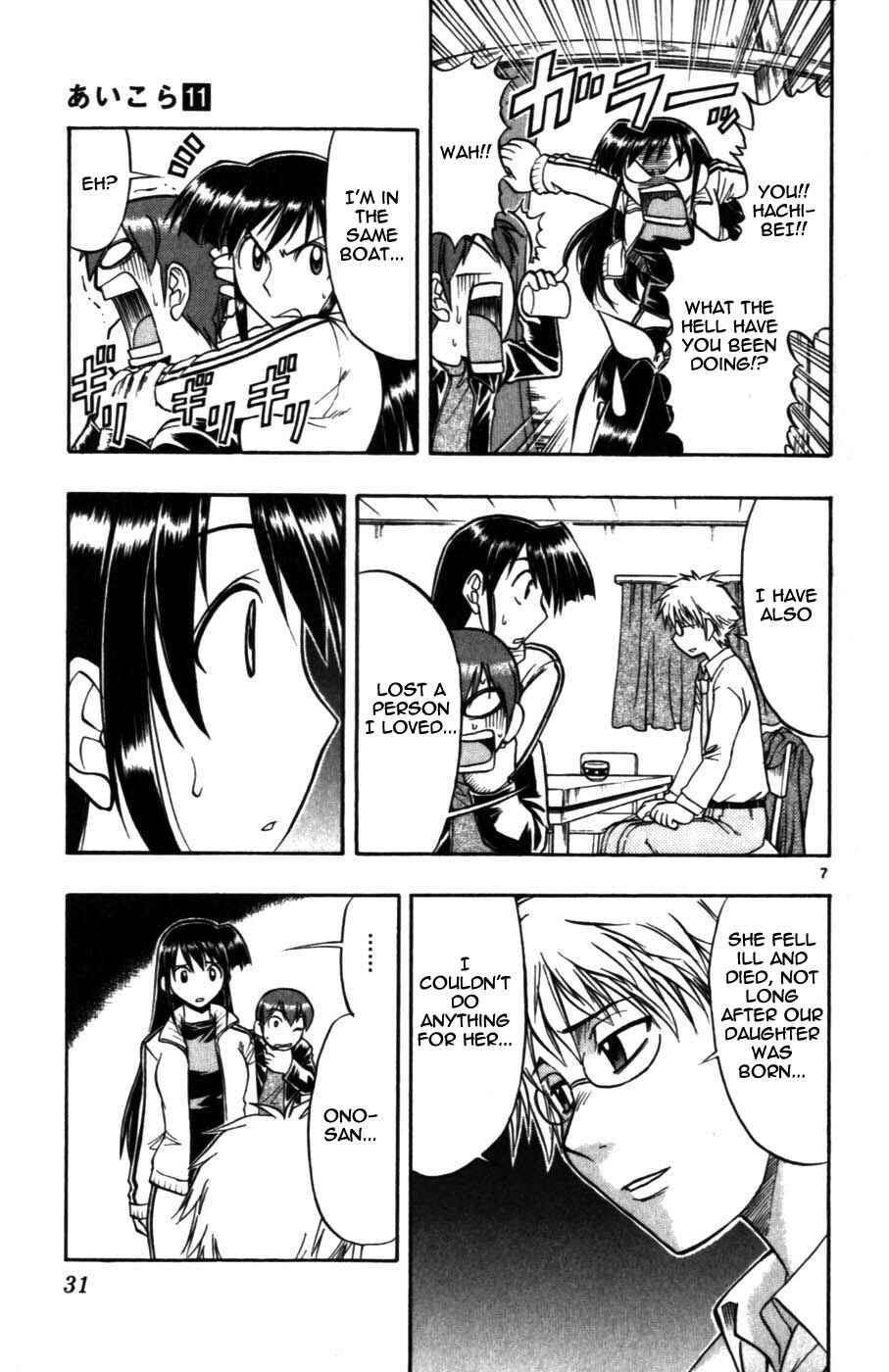 Page 8 Chapter 102 Love and Collage