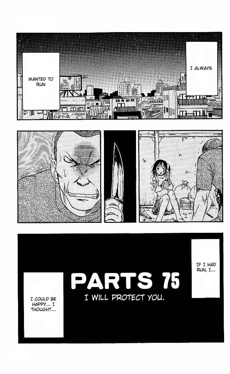 Page 1 Chapter 75 Love and Collage