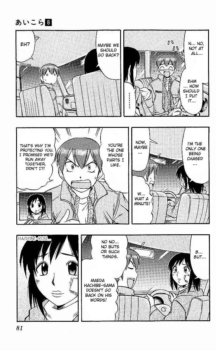 Page 3 Chapter 75 Love and Collage