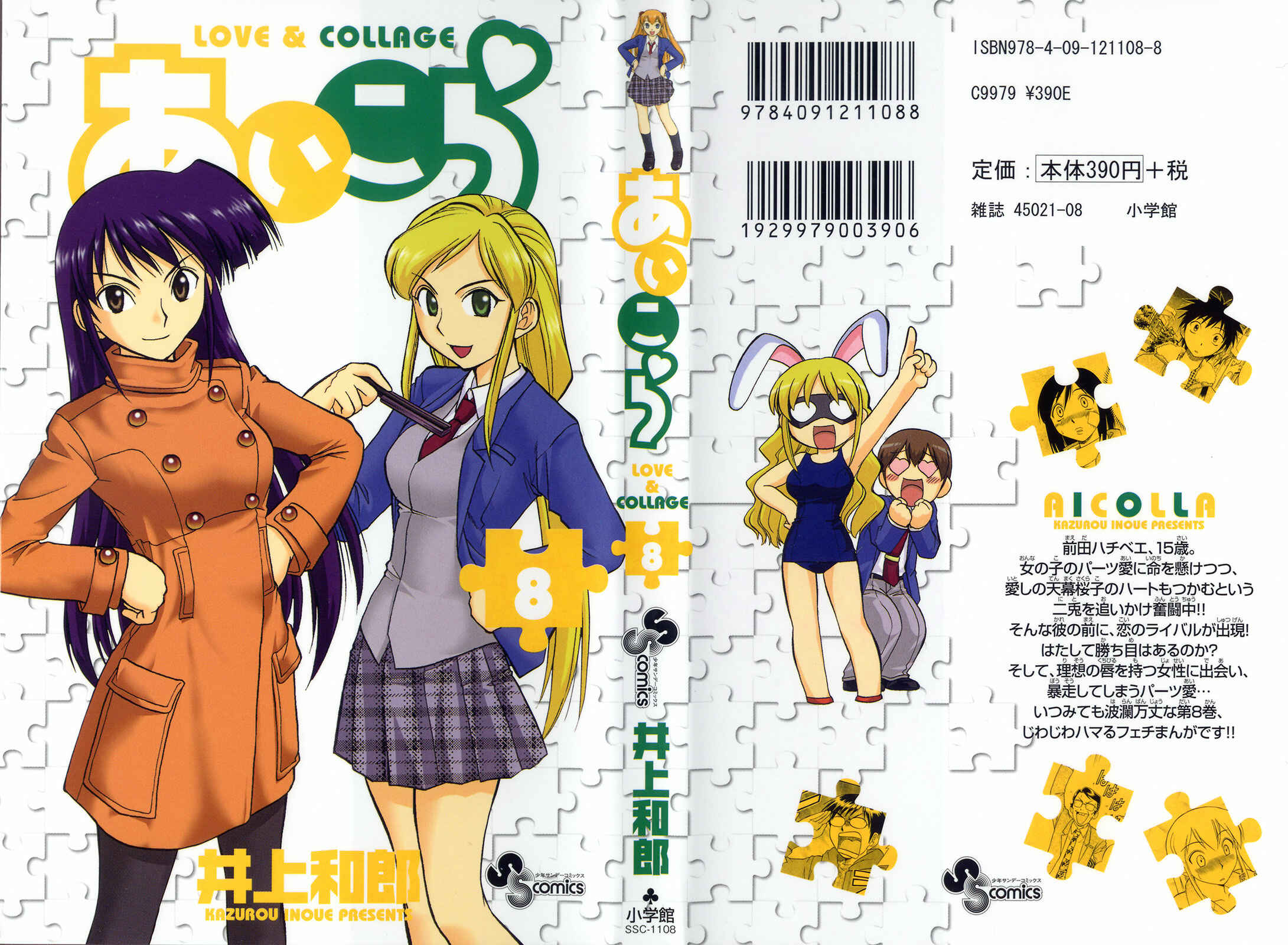 Page 2 Chapter 71 Love and Collage