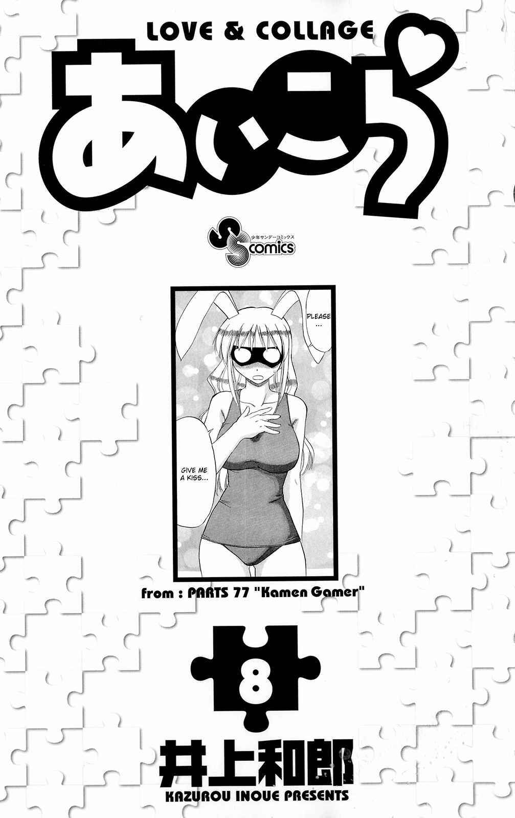 Page 5 Chapter 71 Love and Collage