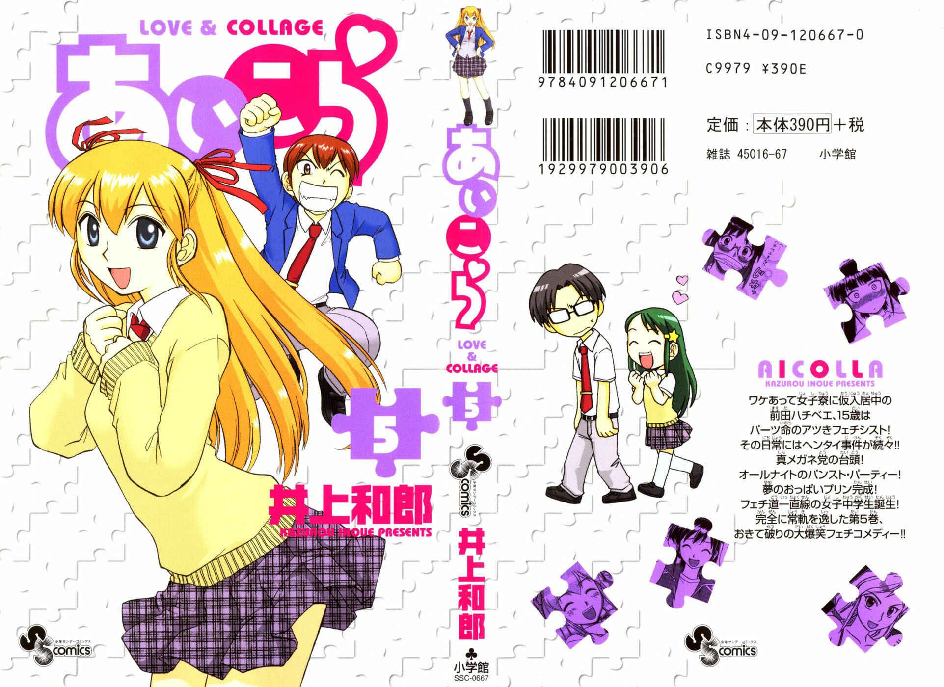Page 2 Chapter 41 Love and Collage