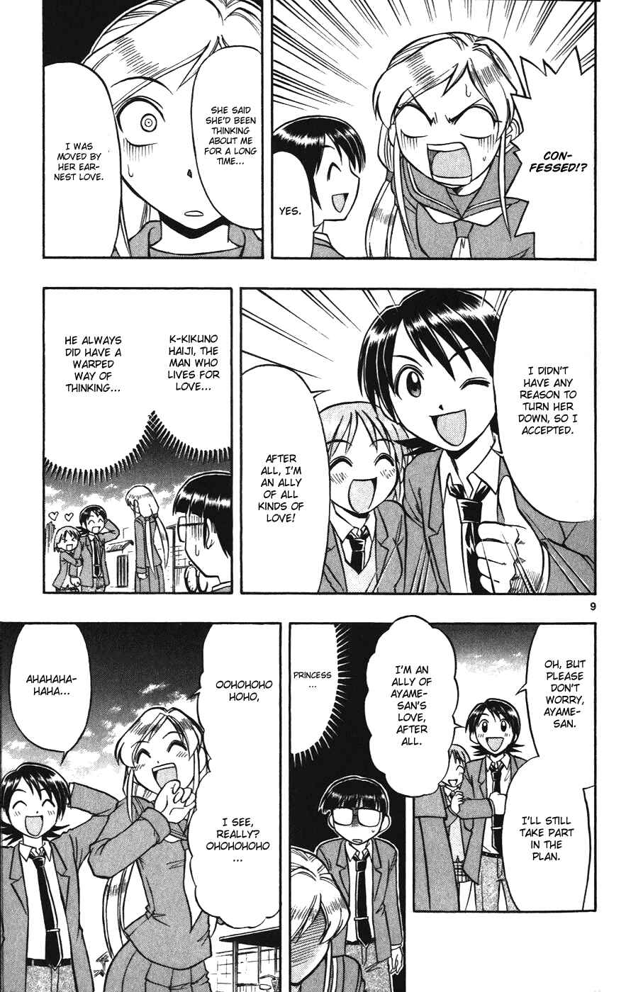 Page 9 Chapter 103 Love and Collage