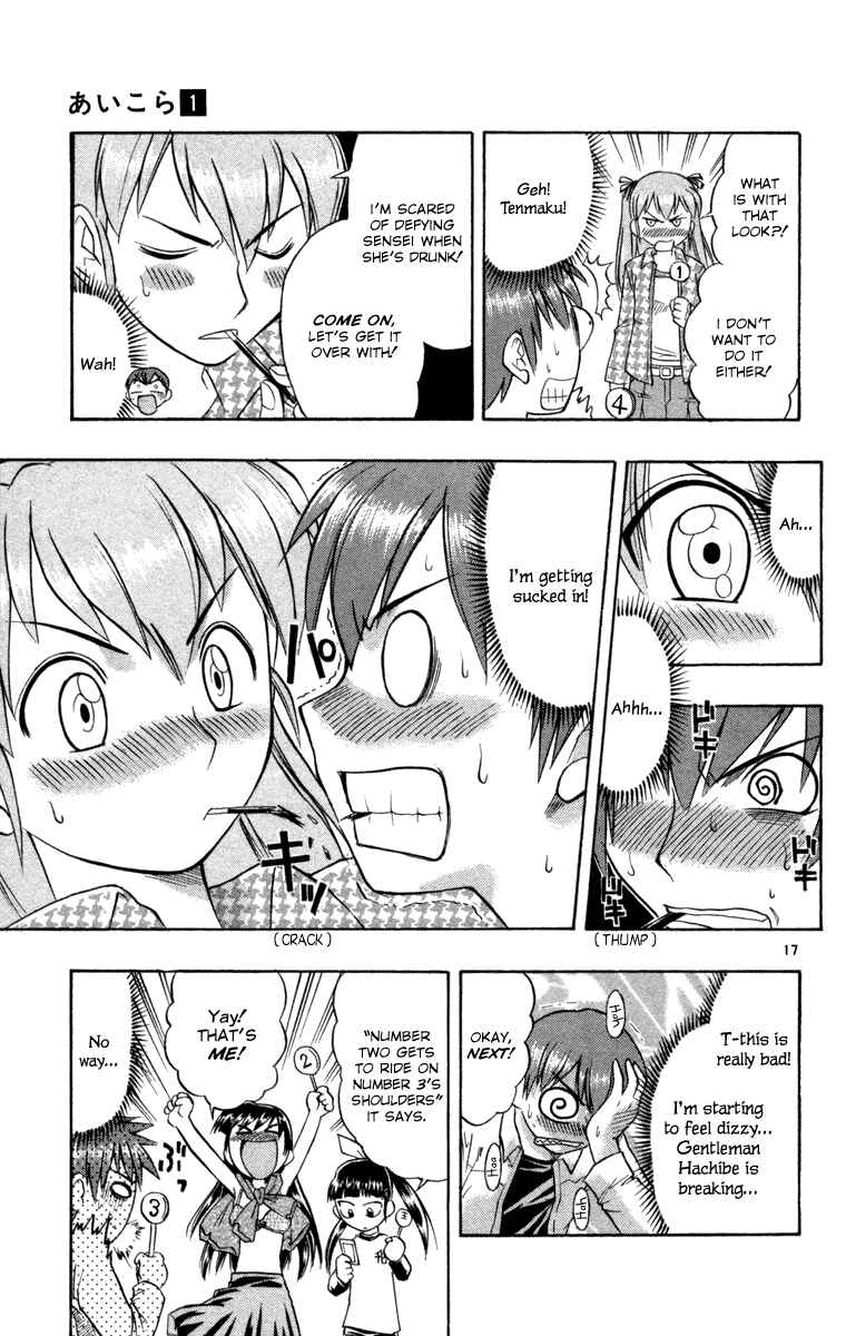 Page 17 Chapter 2 Love and Collage