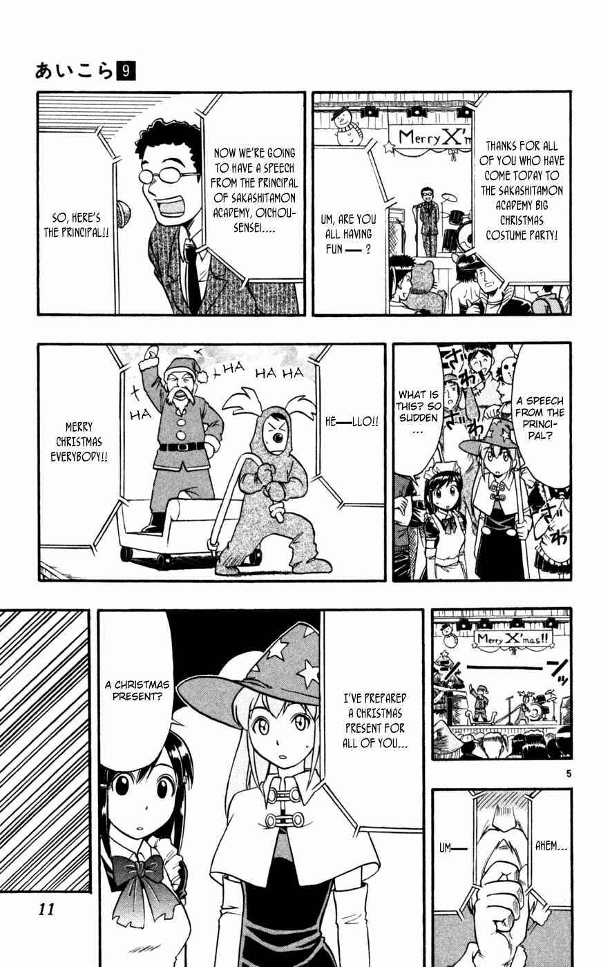 Page 14 Chapter 81 Love and Collage