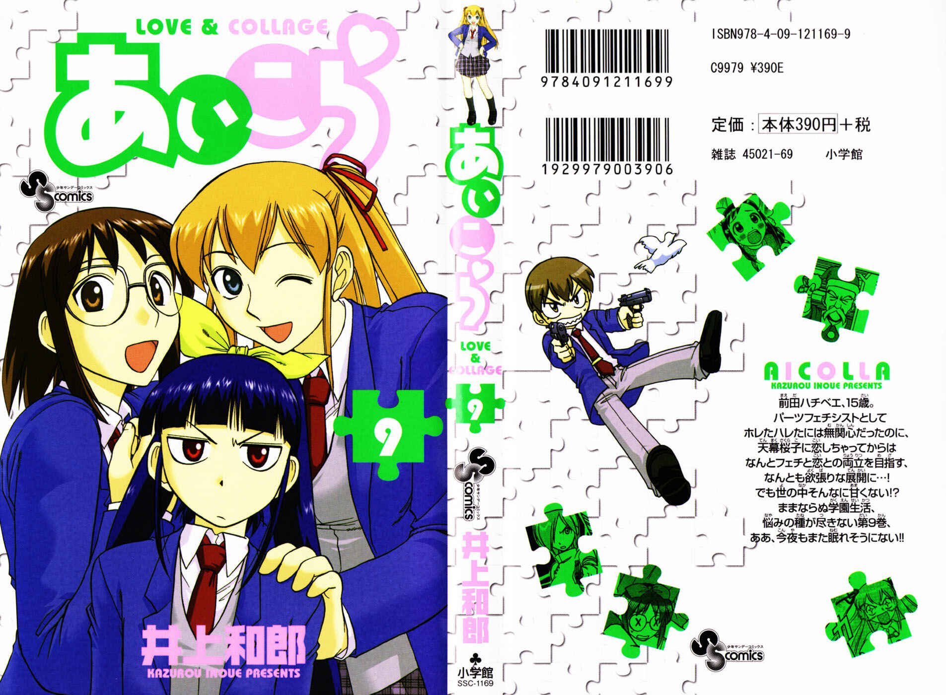 Page 2 Chapter 81 Love and Collage