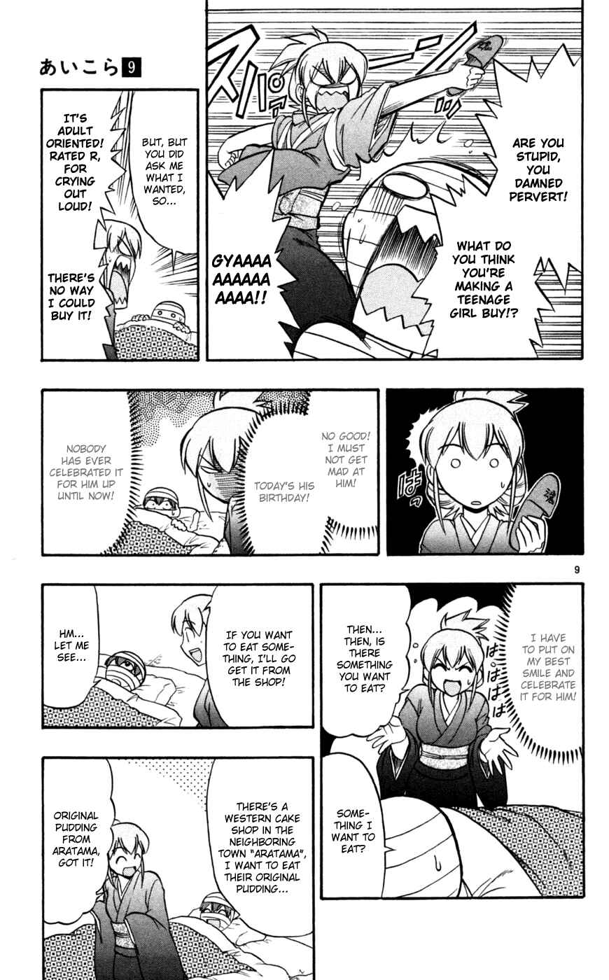 Page 10 Chapter 90 Love and Collage