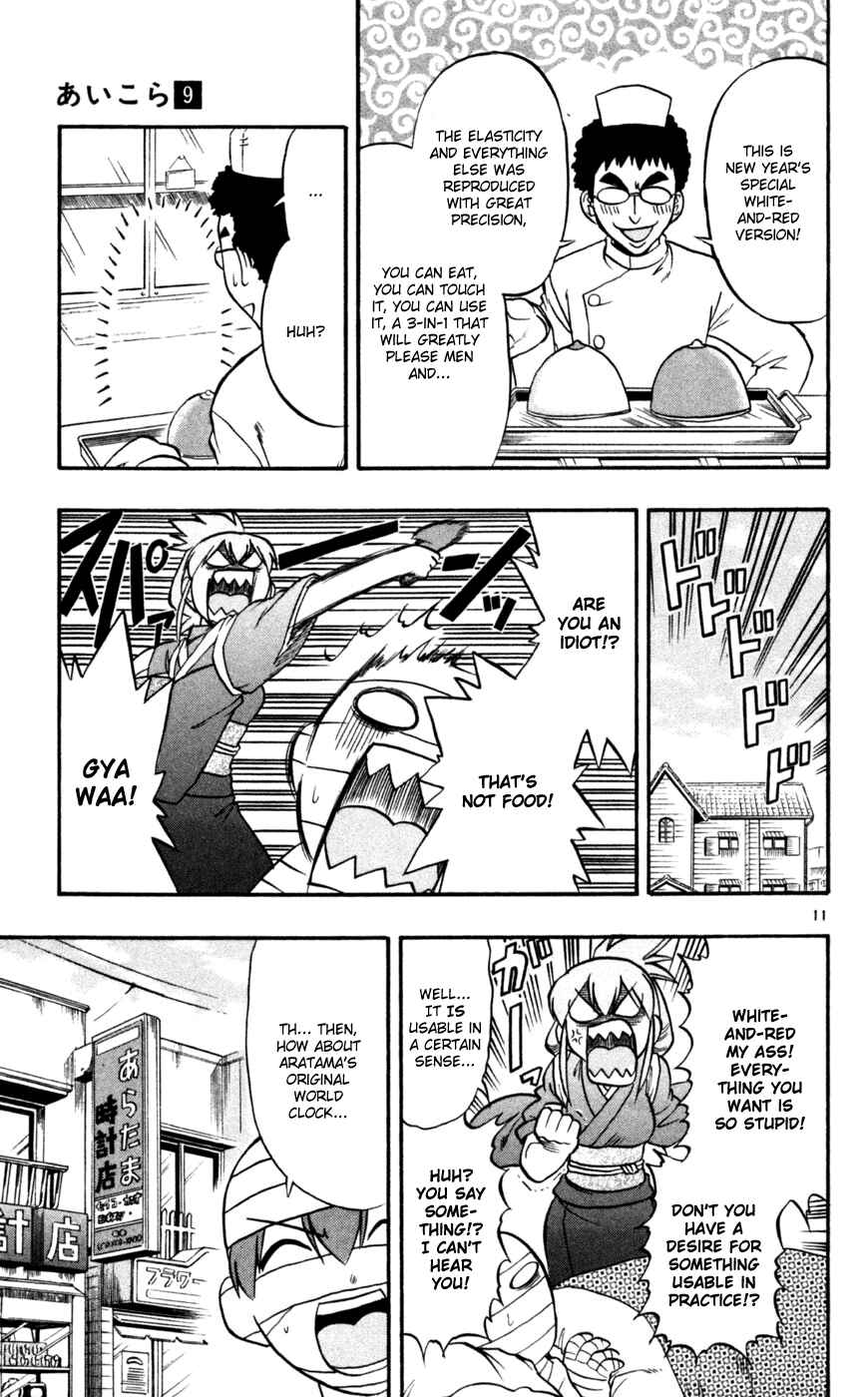 Page 12 Chapter 90 Love and Collage