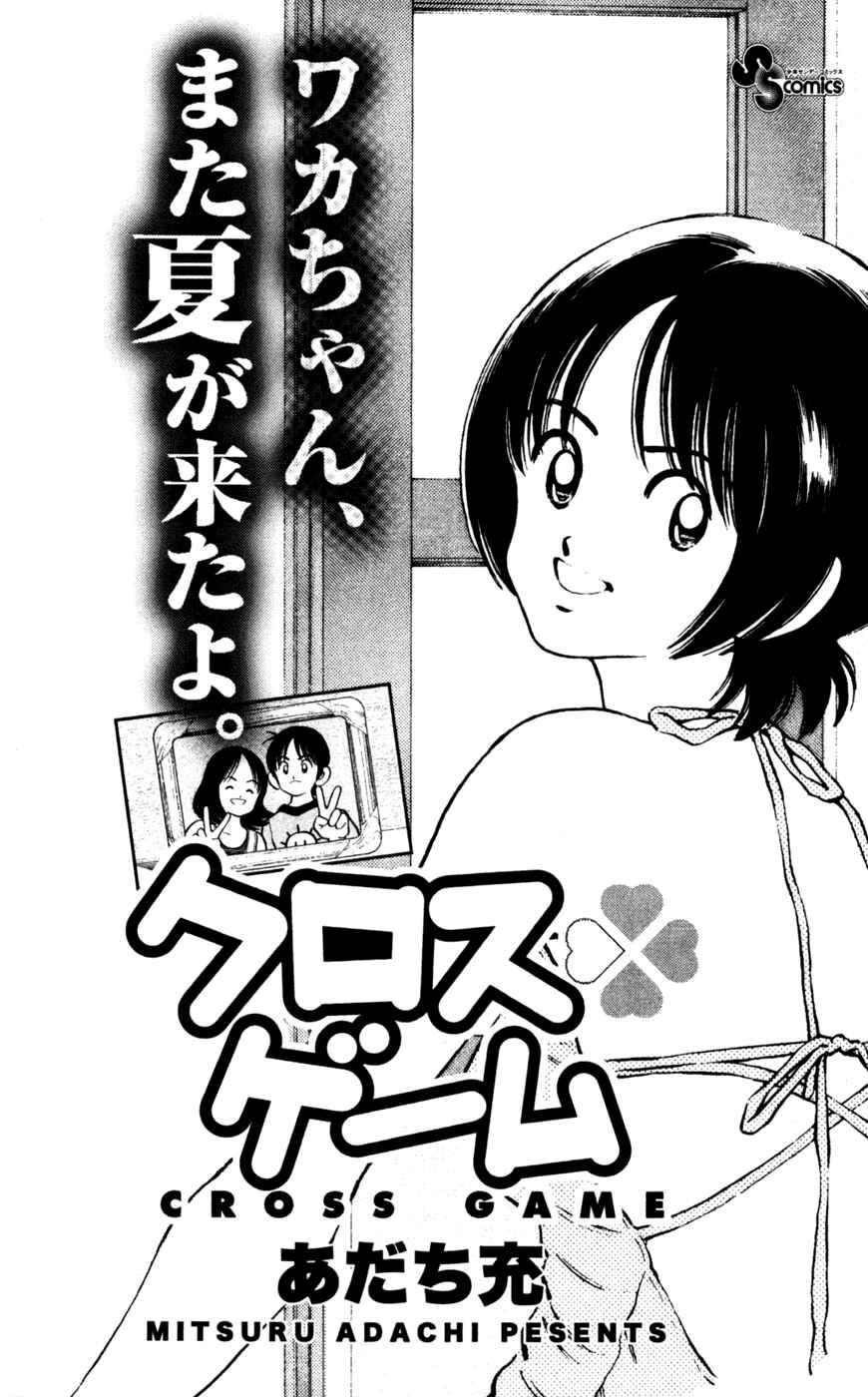 Page 21 Chapter 90 Love and Collage
