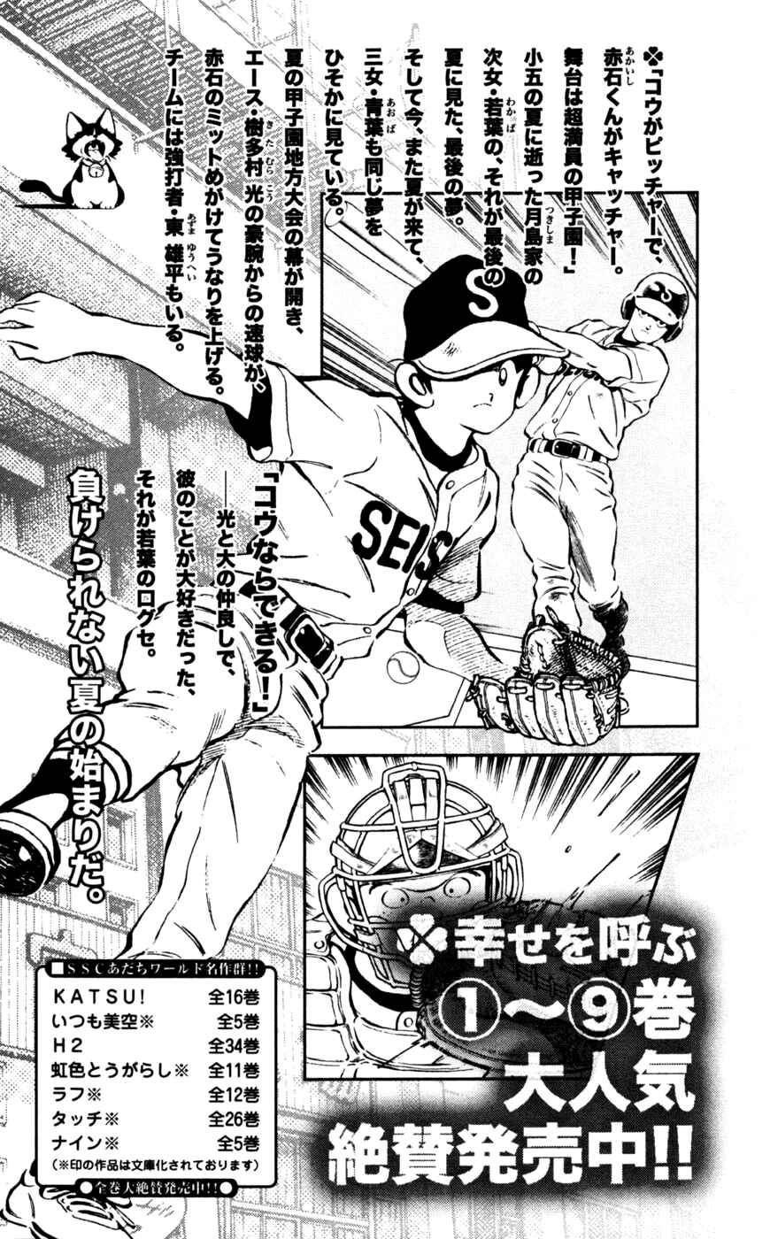 Page 22 Chapter 90 Love and Collage