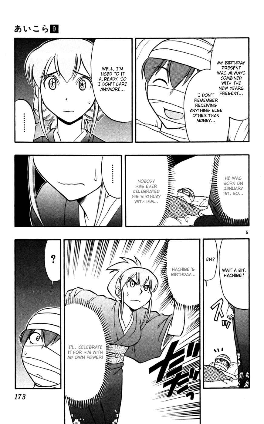 Page 6 Chapter 90 Love and Collage