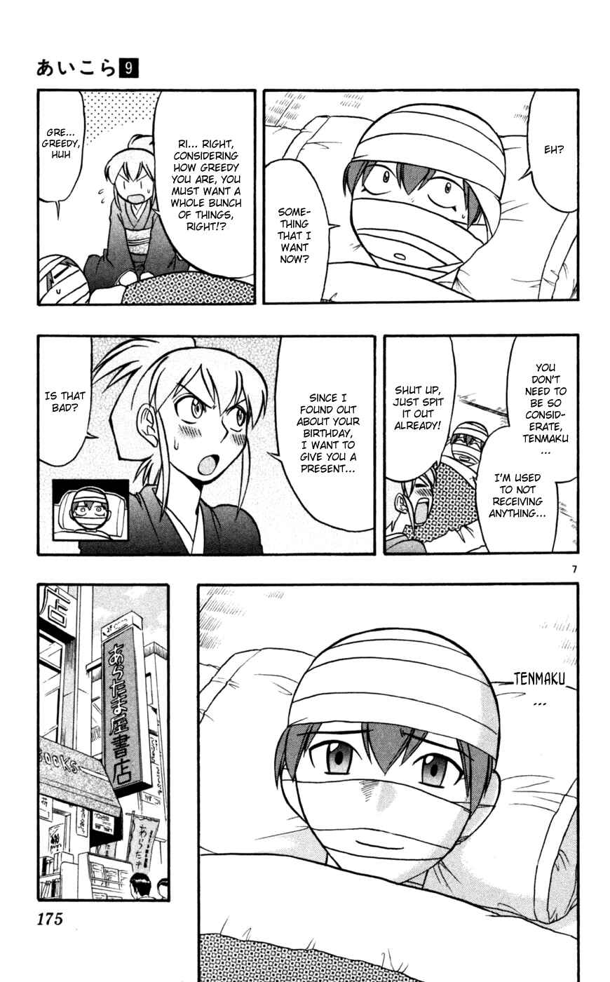 Page 8 Chapter 90 Love and Collage
