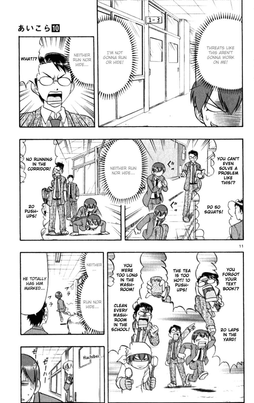 Page 12 Chapter 94 Love and Collage