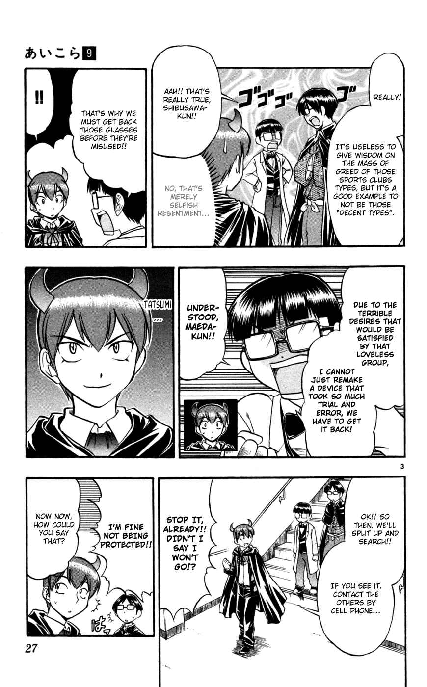 Page 4 Chapter 82 Love and Collage