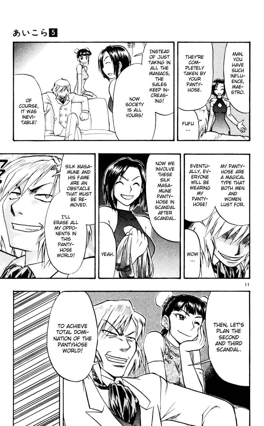 Page 12 Chapter 45 Love and Collage