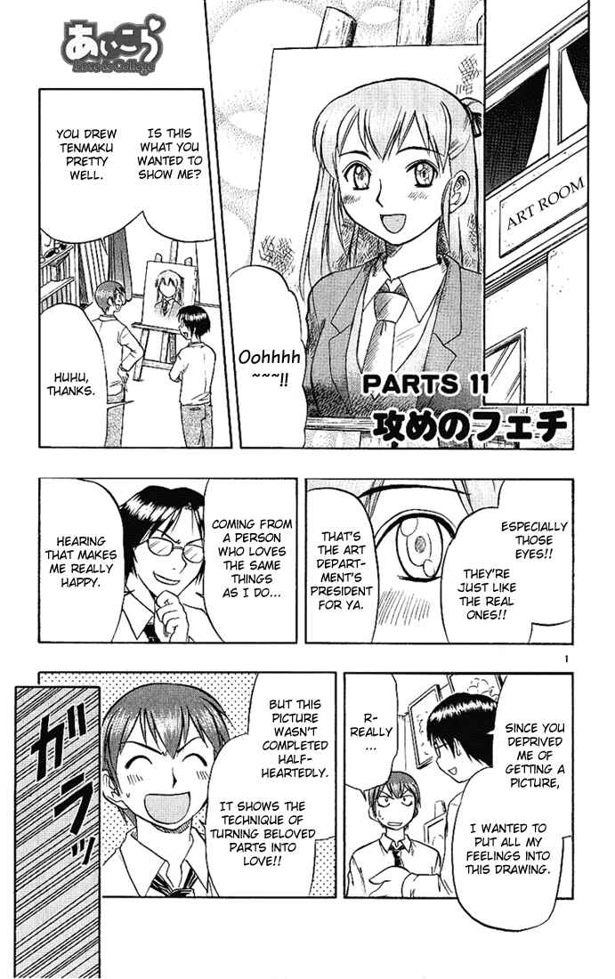 Page 1 Chapter 11 Love and Collage