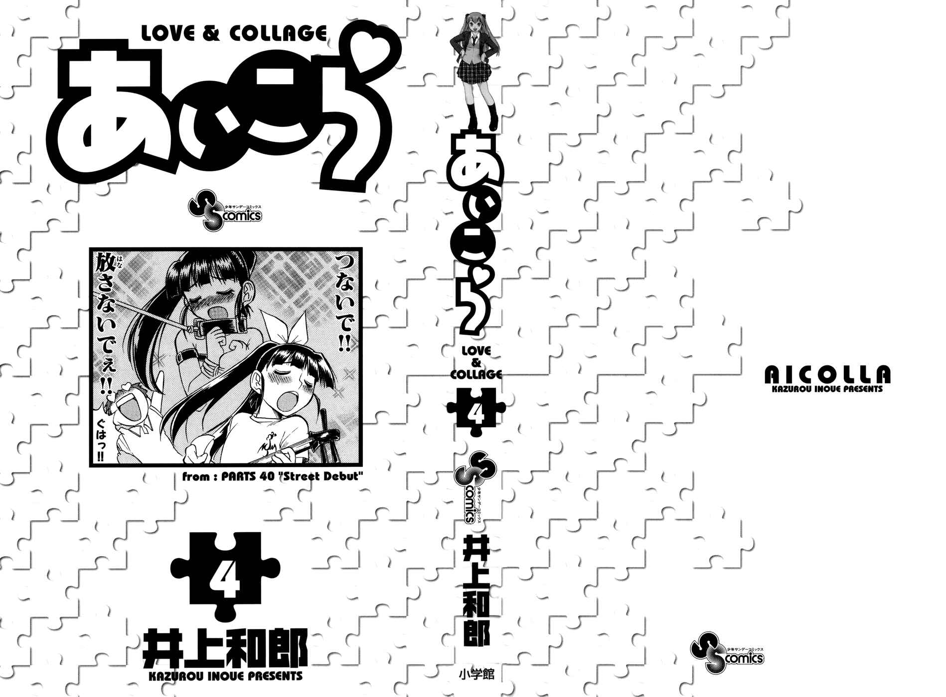 Page 3 Chapter 31 Love and Collage