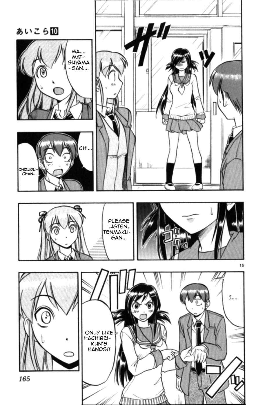 Page 15 Chapter 99 Love and Collage