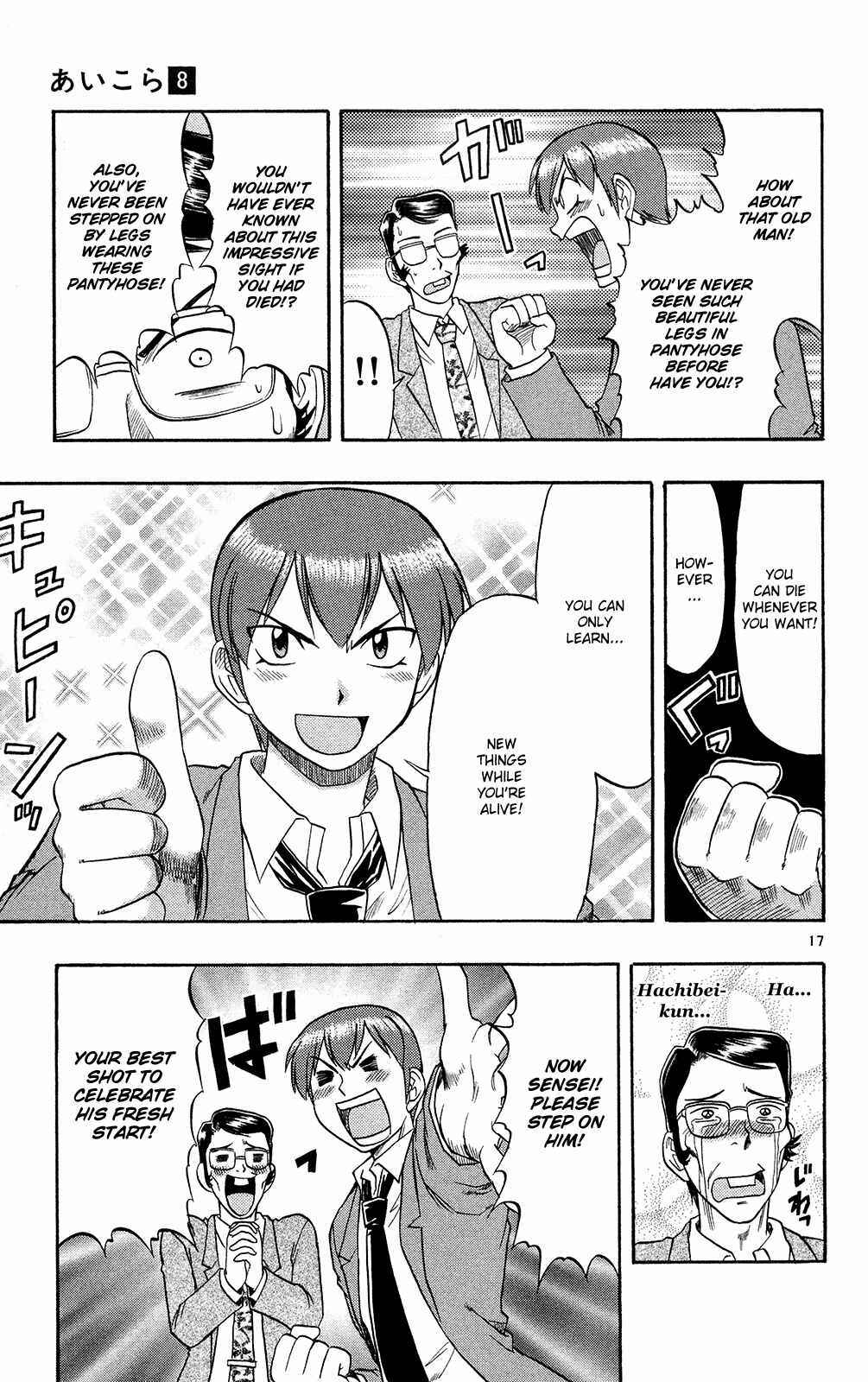 Page 18 Chapter 72 Love and Collage
