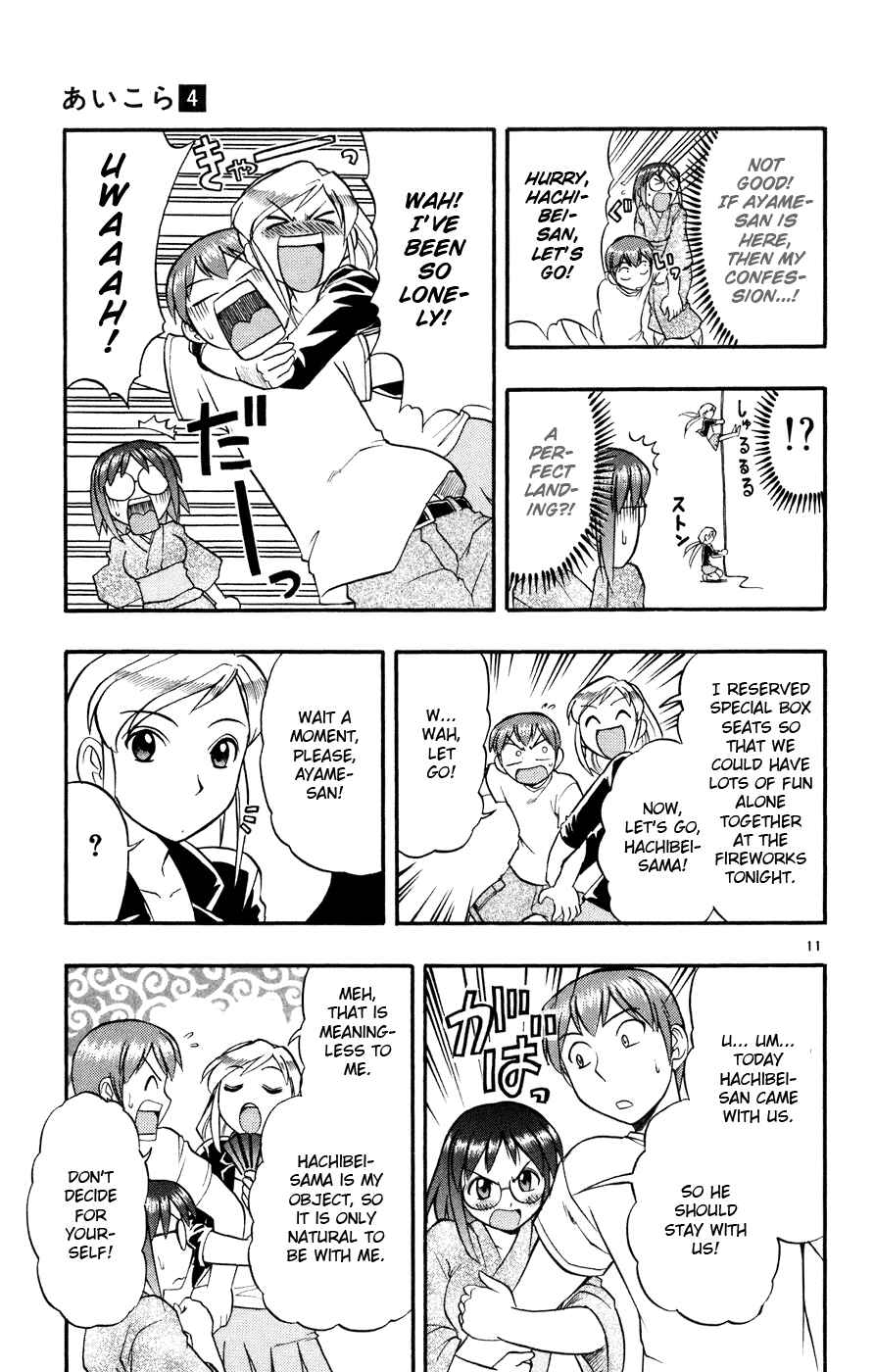 Page 12 Chapter 36 Love and Collage