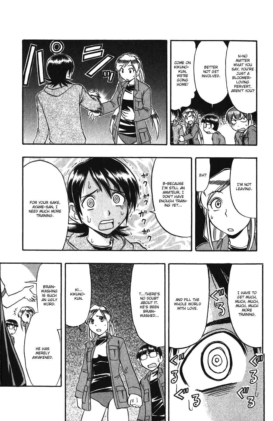 Page 16 Chapter 104 Love and Collage