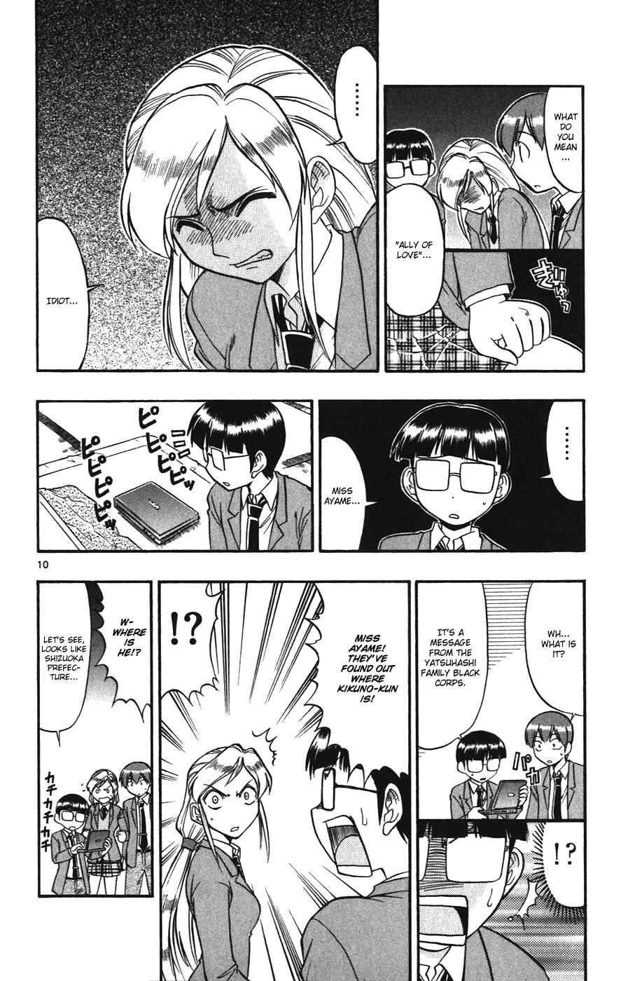 Page 9 Chapter 104 Love and Collage