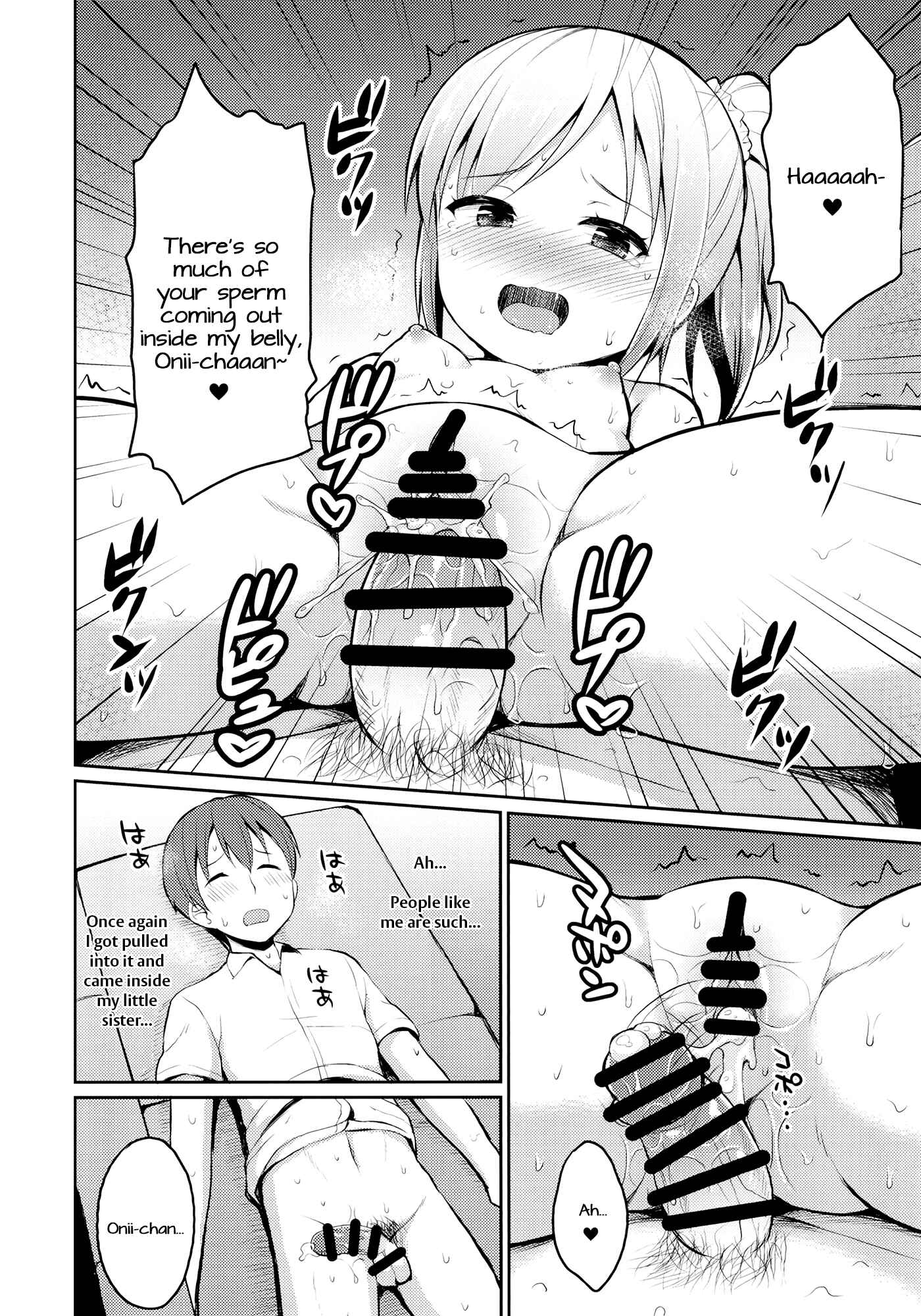 Page 15 Chapter Unknown_8559 Hora♪  Onii-chan no Suki na Pantsu dayo (Doujinshi)
