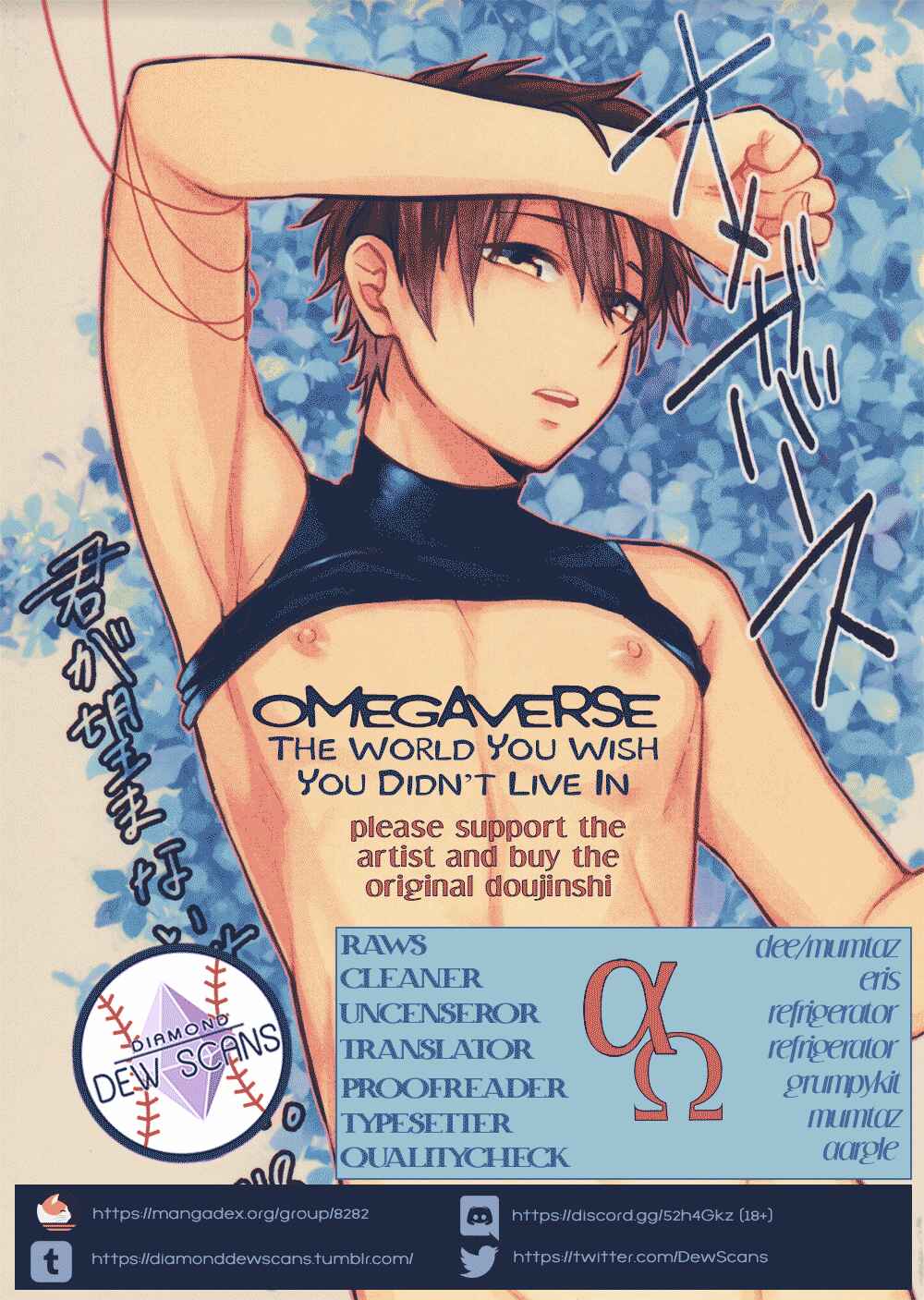 Page 1 Chapter Unknown_cd2c Diamond no Ace - Omegaverse - Kimi ga Nozoma Nai Sekai (Doujinshi)