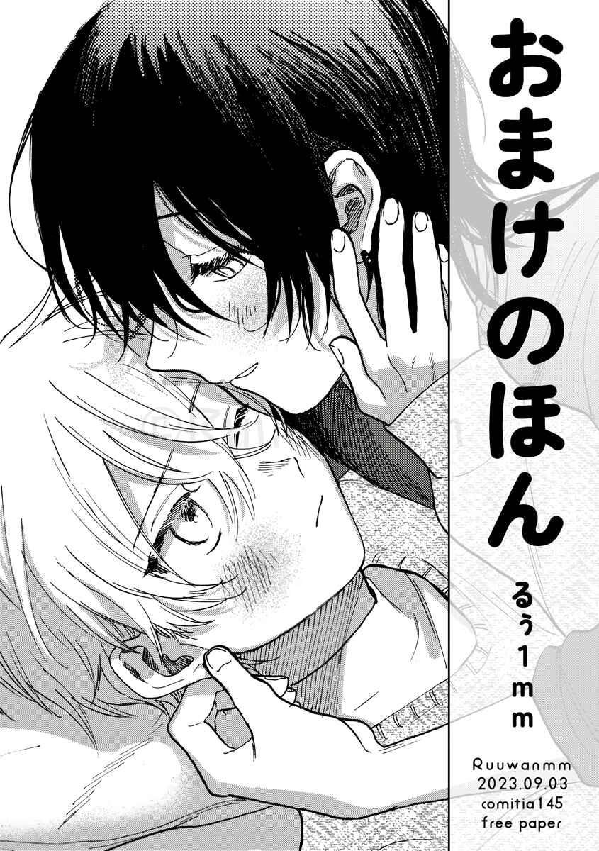 Page 2 Chapter 6.1 Chishiryou no Koufuku