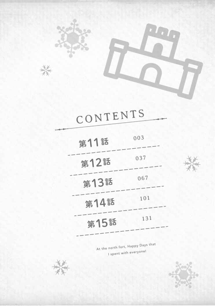 Page 3 Chapter 11 Kita no Toridenite