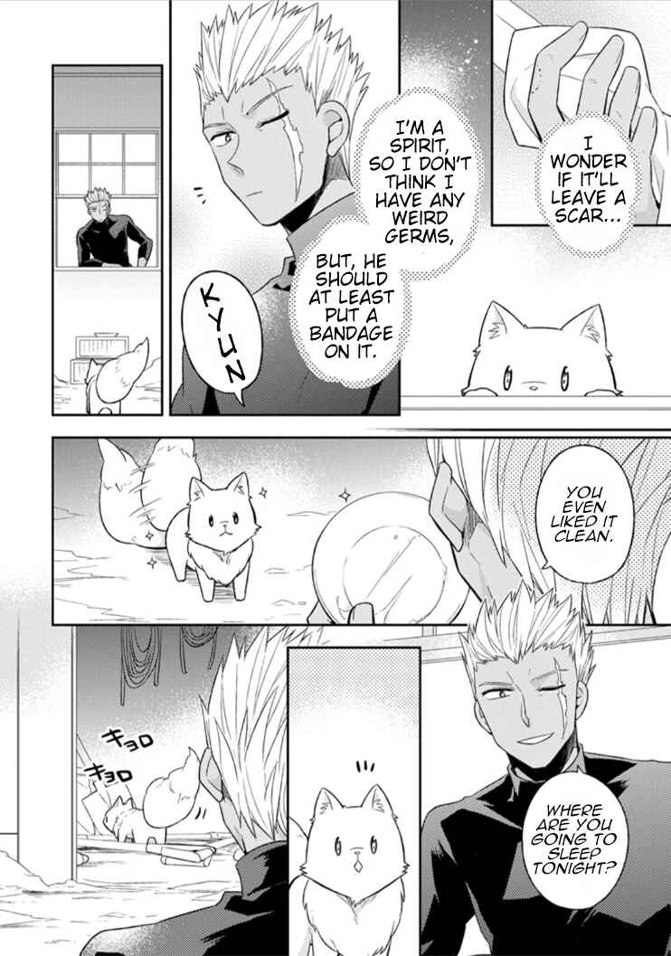 Page 17 Chapter 2 Kita no Toridenite