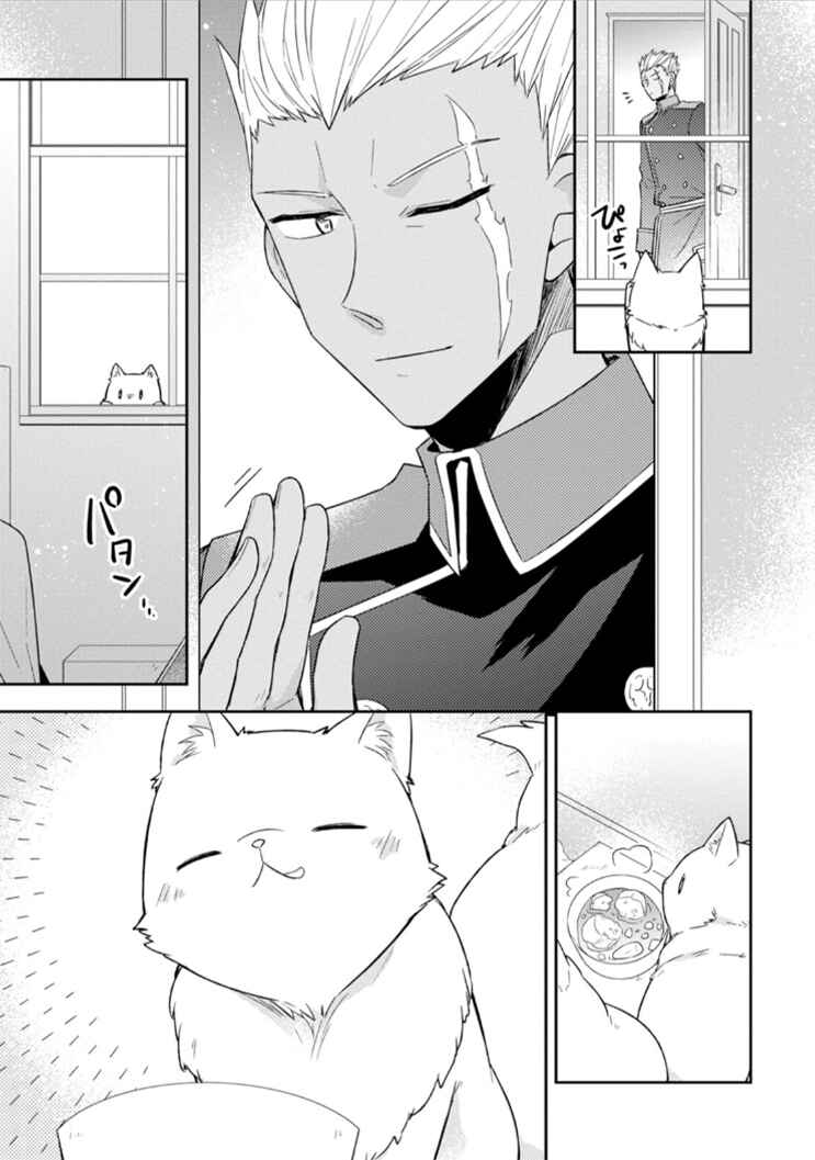 Page 24 Chapter 2 Kita no Toridenite