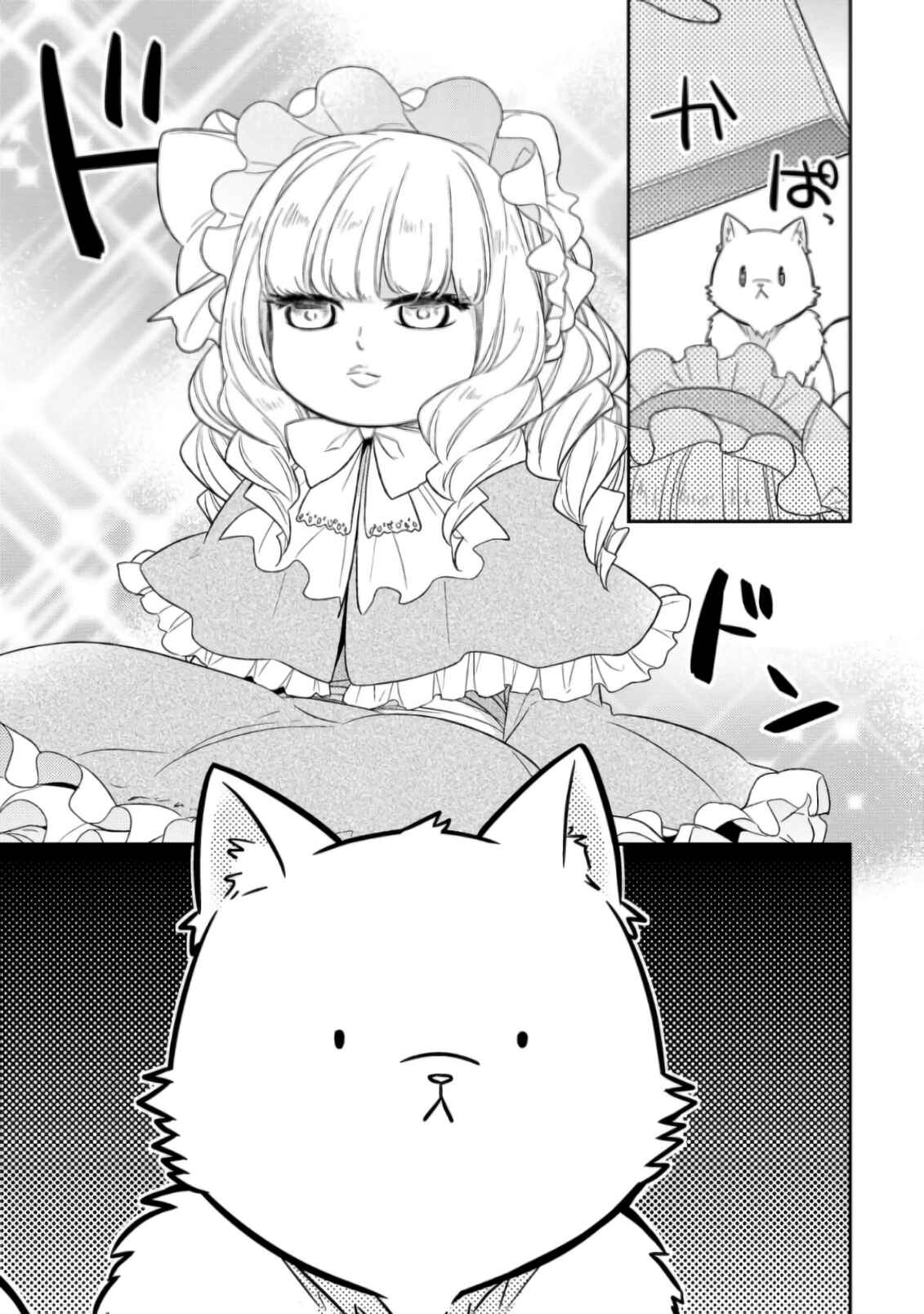 Page 16 Chapter 16 Kita no Toridenite