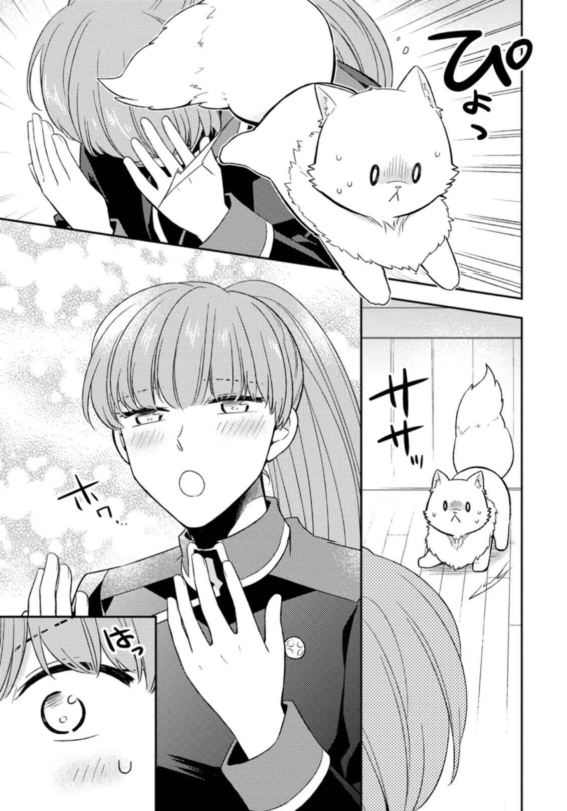 Page 6 Chapter 17 Kita no Toridenite