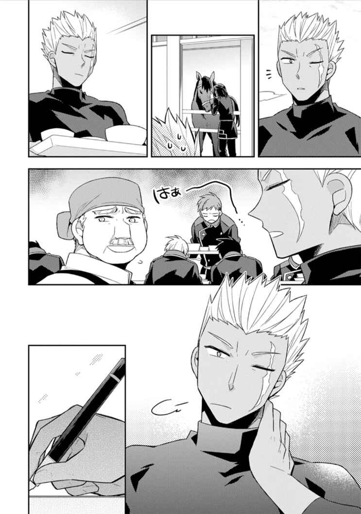 Page 13 Chapter 13 Kita no Toridenite