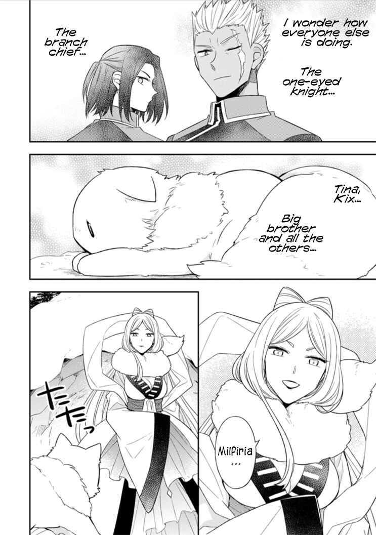 Page 3 Chapter 13 Kita no Toridenite