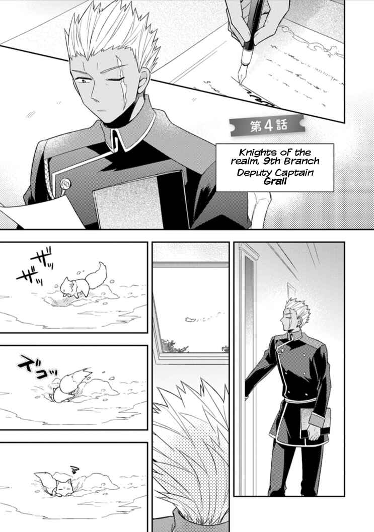 Page 2 Chapter 4 Kita no Toridenite