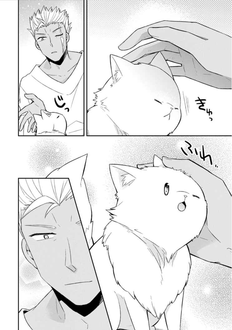 Page 8 Chapter 5 Kita no Toridenite