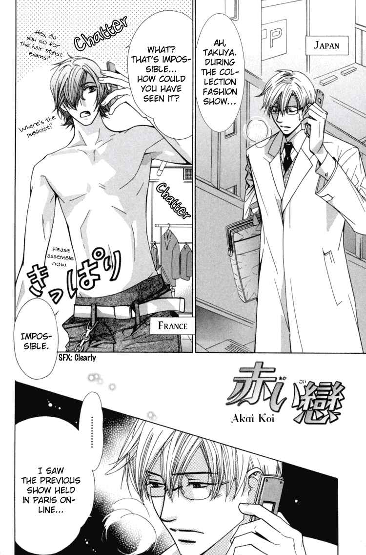 Page 1 Chapter 16 Akai Koi