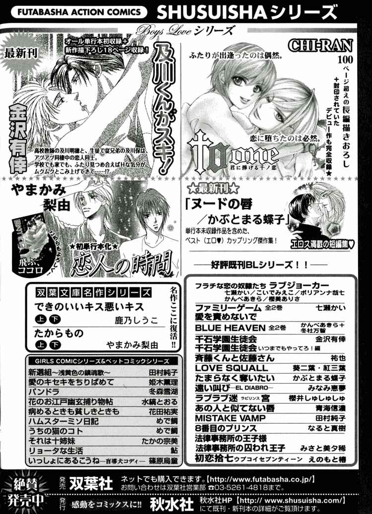 Page 17 Chapter 16 Akai Koi