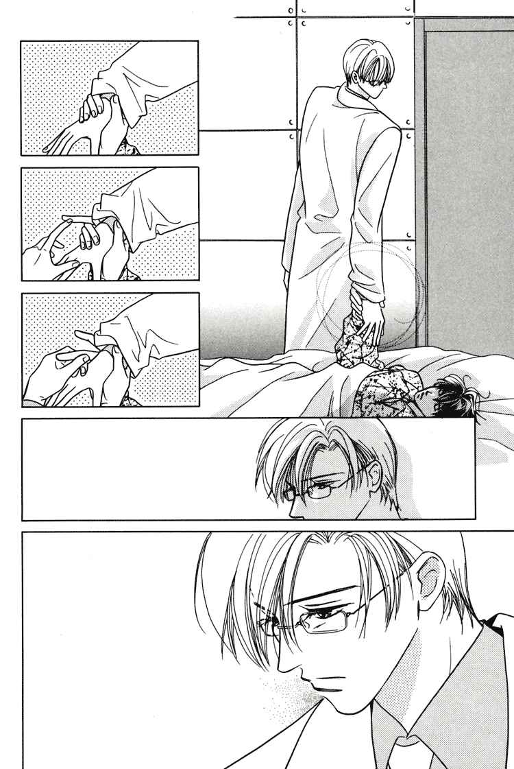 Page 8 Chapter 9 Akai Koi