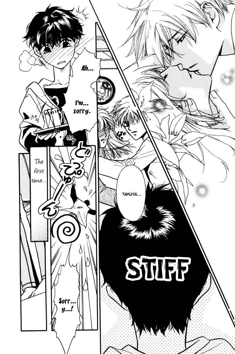 Page 7 Chapter 2 Akai Koi